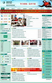四川南充供電局網(wǎng)站建設(shè) 架設(shè)數(shù)字化服務(wù)橋梁，賦能智慧能源新生活