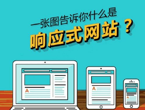 響應式網(wǎng)站設計的核心原則與實施步驟