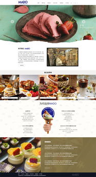 與廣州市夏日食品有限公司網(wǎng)站建設合作協(xié)議