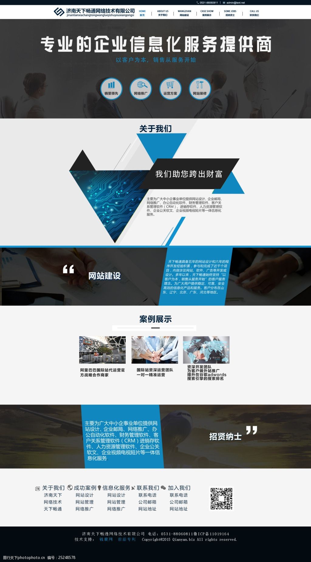 一級頁面在網站建設中的核心作用與設計要點